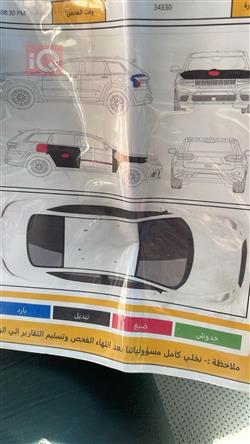جيب جراند شيروكي